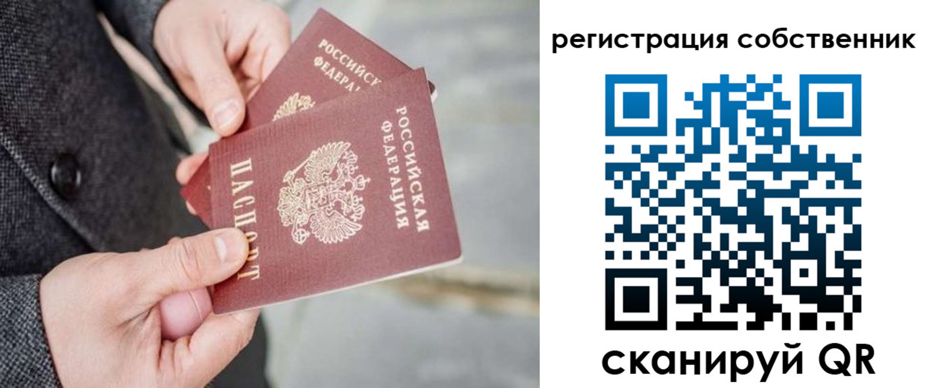временная регистрация гарантия в Звенигороде