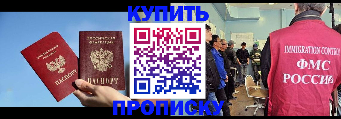 временная регистрация законно в Звенигороде