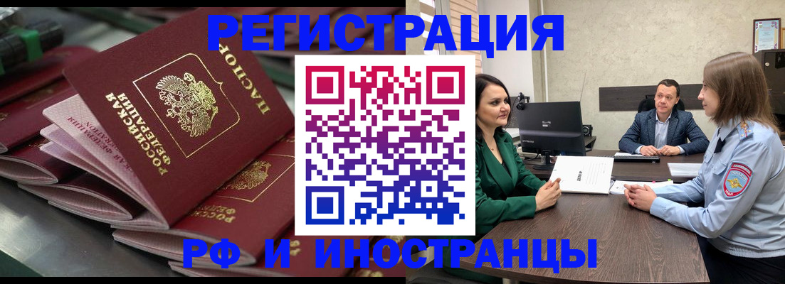 прописка для кредита в Звенигороде
